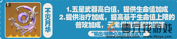 原神珊瑚宫心海详细培训分享攻略(图3)