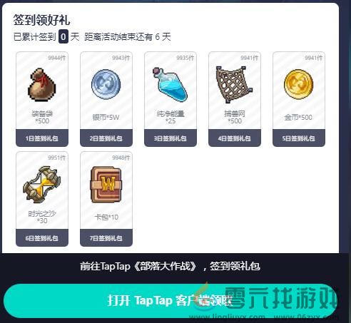 《部落大作战》通用礼包码大全2024最新(图3)