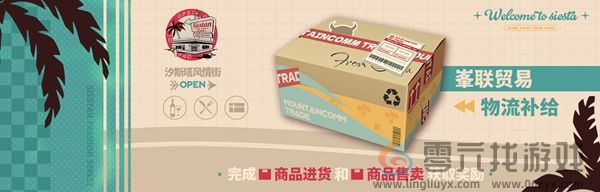 明日方舟火山旅梦复刻怎么玩