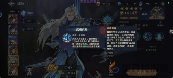 斗罗大陆逆转时空新手尘心开荒阵容推荐(图3) 斗罗大陆逆转时空新手尘心开荒阵容推荐(图3)