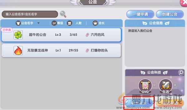 仙境传说新启航攻略大全(图8) 仙境传说新启航攻略大全(图8)