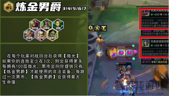 英雄联盟云顶之弈PBES13全新爆料资讯抢先看 让你先一步读懂版本答案 (图4) 英雄联盟云顶之弈PBES13全新爆料资讯抢先看 让你先一步读懂版本答案 (图4)