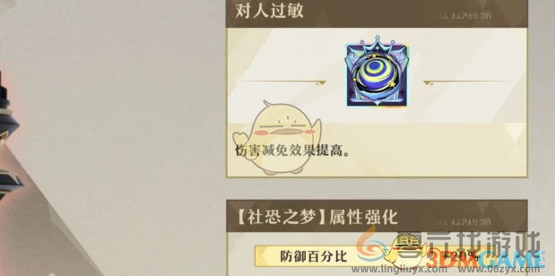 无尽梦回激活冠冕方法介绍(图5)