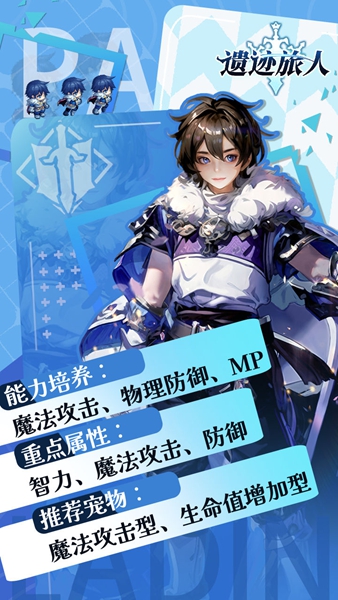 遗迹旅人骑士技能是什么(图7) 遗迹旅人骑士技能是什么(图7)