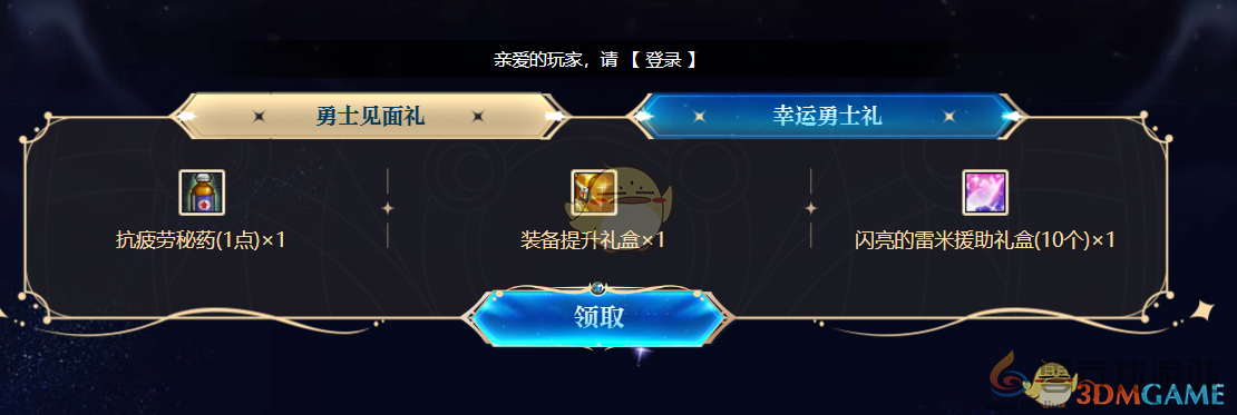 DNF心愿闪光屋活动攻略(图5) DNF心愿闪光屋活动攻略(图5)