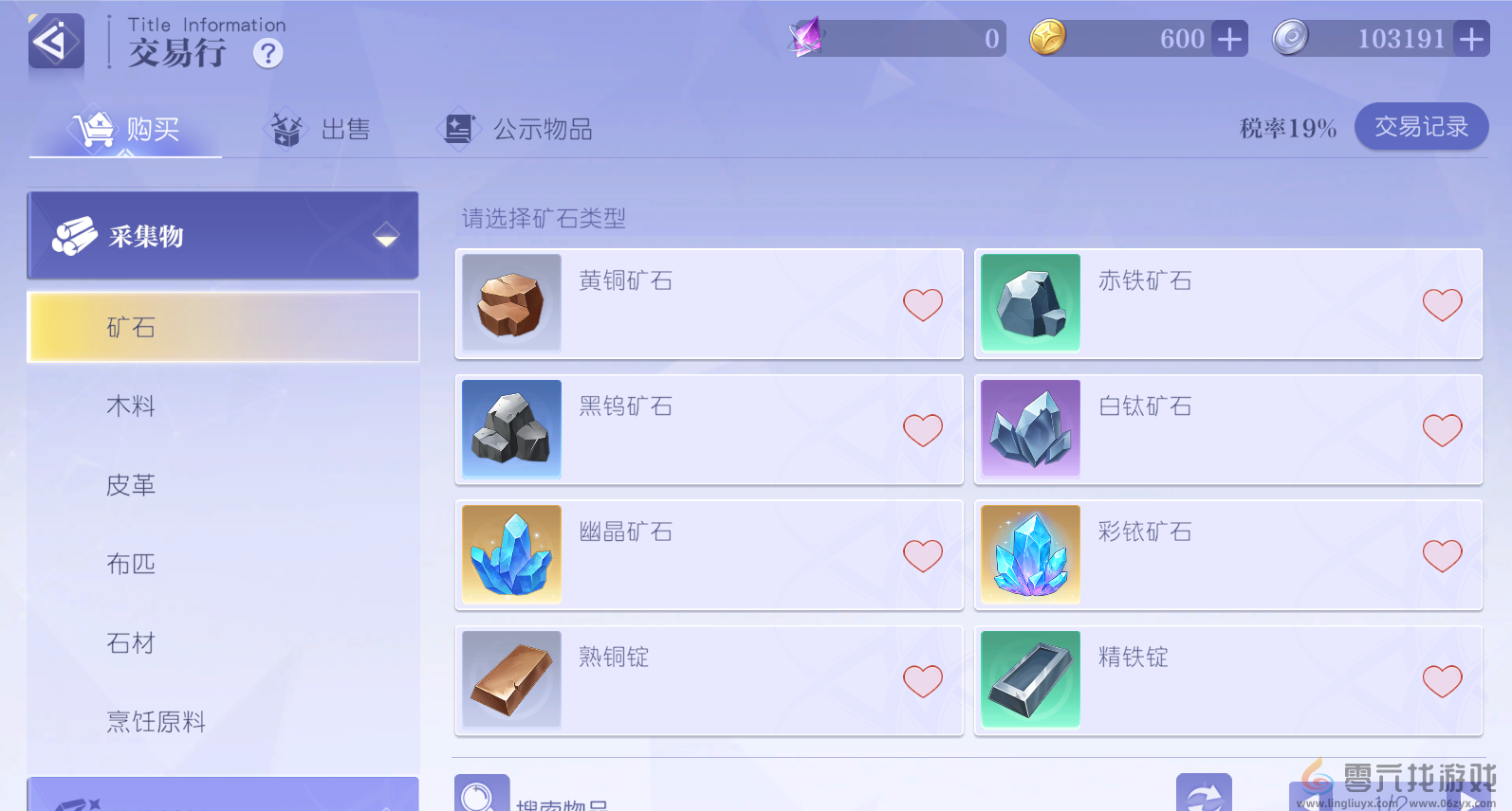 悠星大陆采集作用一览(图2)