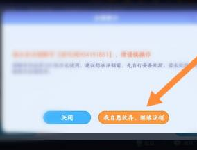 贪吃蛇大作战账号怎么注销(图4)