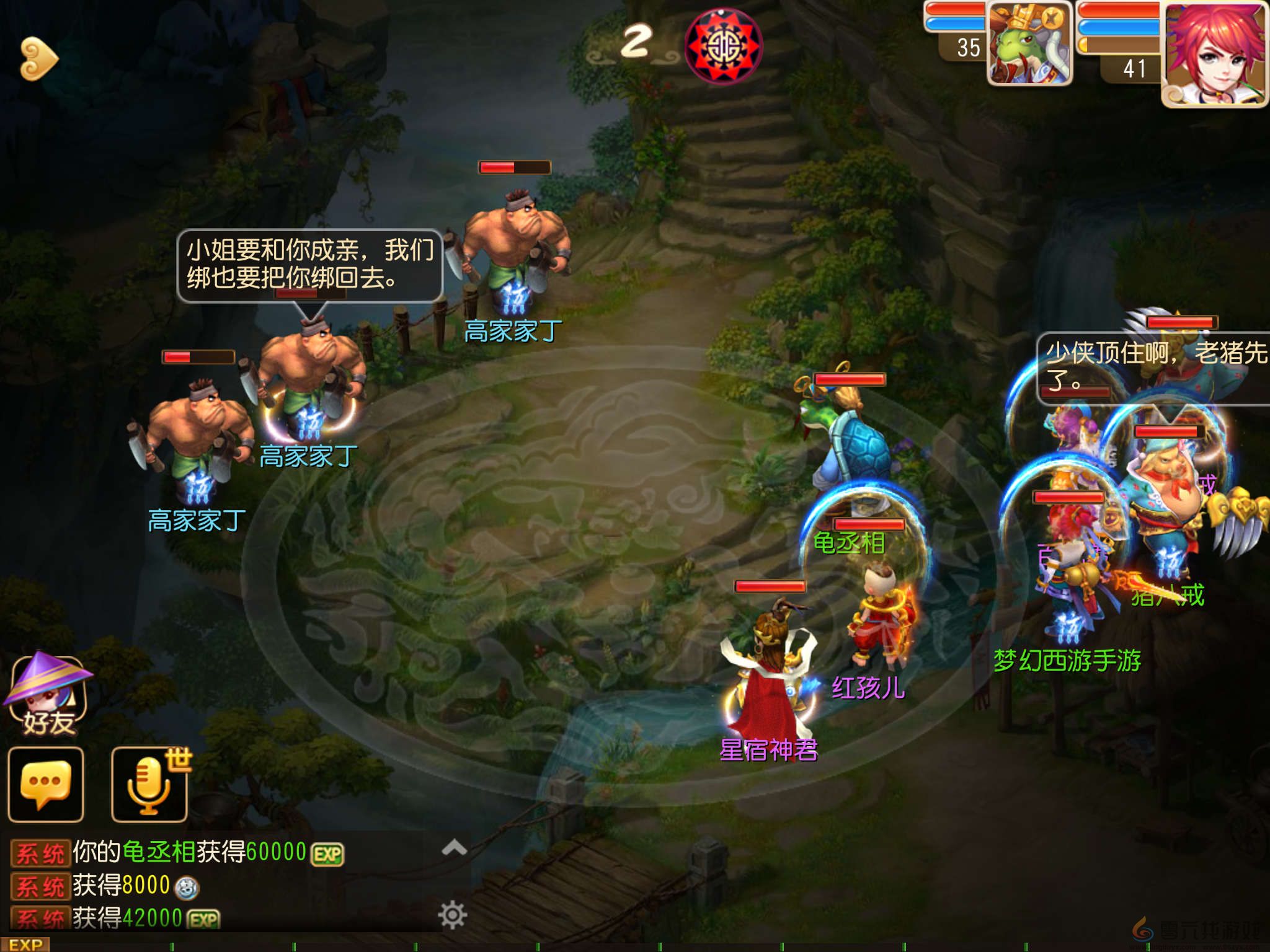 《梦幻西游》30级主线剧情天蓬的情障任务介绍(图3)