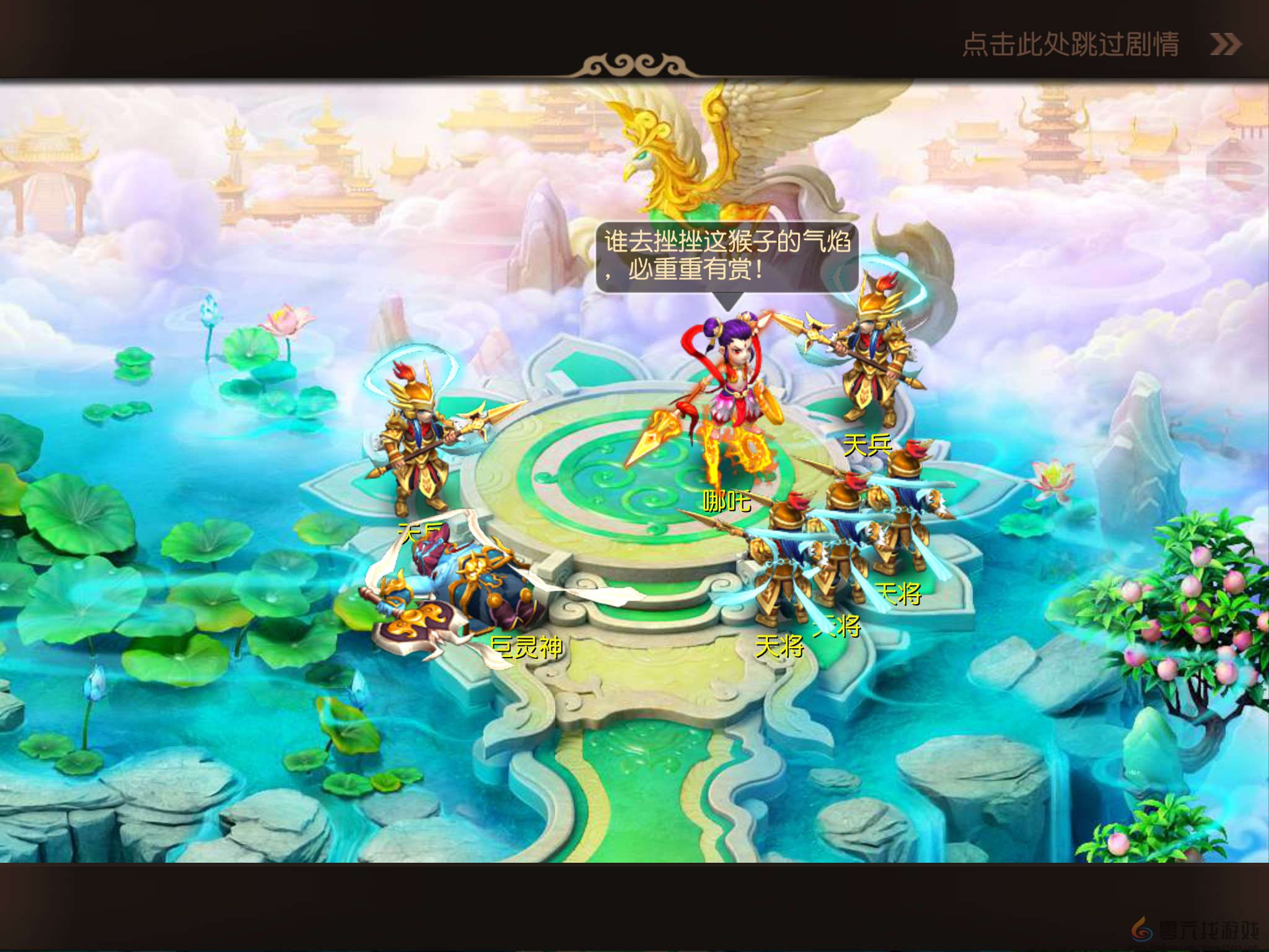 《梦幻西游》50级主线剧情大圣为爱西行任务介绍(图2)